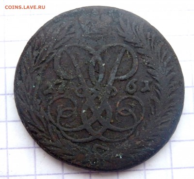 2 копейки 1759 и 1761 года  до 20.01.2019 22-00 - P1180232.JPG