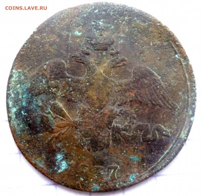 2 копейки 1837 года СМ,1 коп.1801 года до 20.01.2019 22-00 - P1180229.JPG