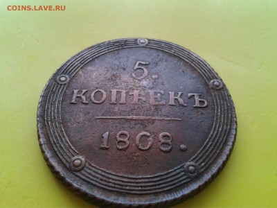 5 копеек 1808 года КМ - 2011-03-19 17.11.15