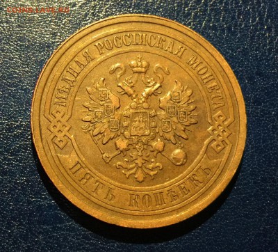 5 копеек 1911 года - D09CE79D-50D0-4BFF-97FD-0A44E04B253F