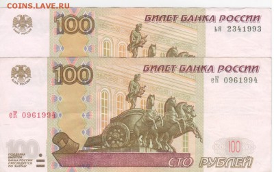 Поиск дат на номерах банкнот - Рисунок (235)
