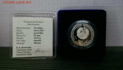 10 рублей. Болотная черепаха. - 0GHL-Knwu_E