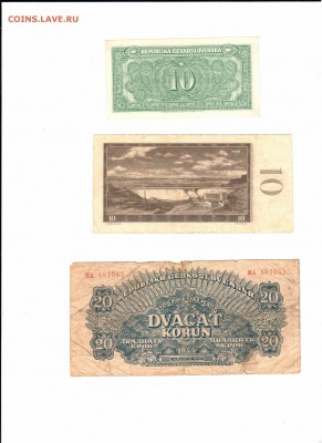 Чехословакия, Венгрия, Греция до 22.01.2019 - 2