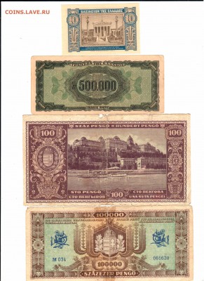 Чехословакия, Венгрия, Греция до 22.01.2019 - 3,1