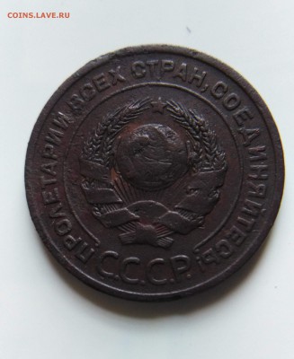 Помогите определить 2 коп. 1924 г - IMG_20190118_105740