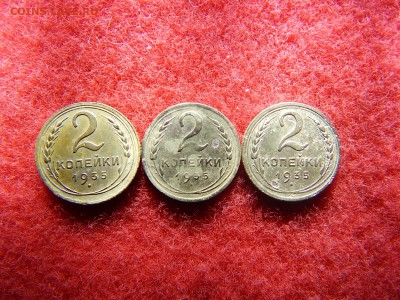2 копейки 1935г. 3 шт. ст. т. шт.1.3В, н.т. шт. 1А,шт 1Б. - DSCN2297[1].JPG