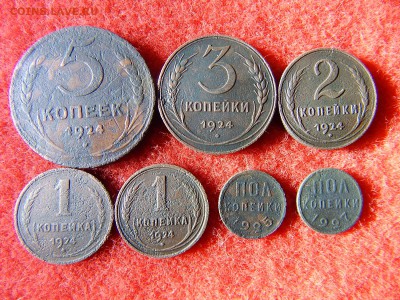 1,2,3,5. копеек 1924 года 5шт. и полкопейки 1925,1927г 2 шт. - DSCN2295[1].JPG