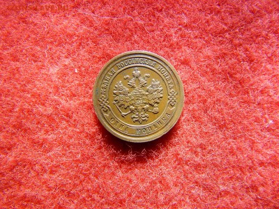 1 копейка 1883год. не копана не чищена в коллекцию. - DSCN2309[1].JPG