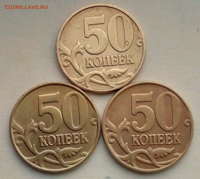 50 коп 1999сп+1999м 6шт. до 18.01.2019 - 2018-11-28 15-20-01.JPG