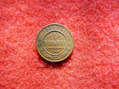 1 копейка 1883год. не копана не чищена в коллекцию. - DSCN2307[1].JPG