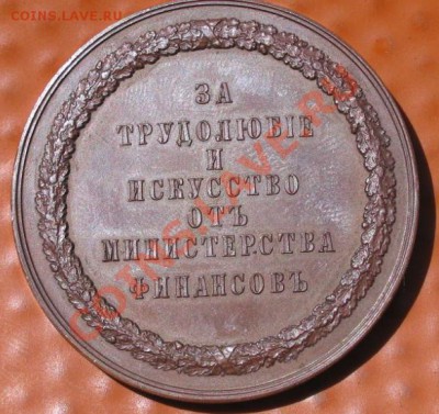 Памятная медаль Николая 2. - IMG_0094.JPG