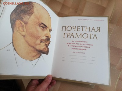 Большая почётная грамота чистый бланк - IMG_20190118_122127