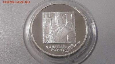 2р 2006г Врубель- пруф серебро Ag925, до 24.01 - X Врубель-1