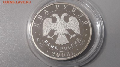 2р 2006г Врубель- пруф серебро Ag925, до 24.01 - X Врубель-2