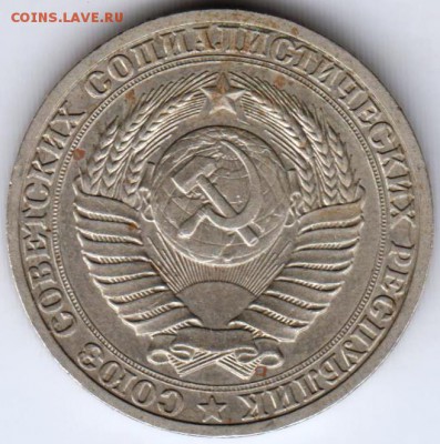 1 рубль 1990 г. до 24.01.19 г. в 23.00 - 005