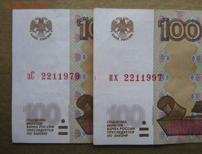 Поиск дат на номерах банкнот - IMG_8234