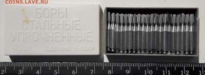 Боры стальные №6 40 штук до 22-01-2019 до 22-00 по Москве - Бор 6 А