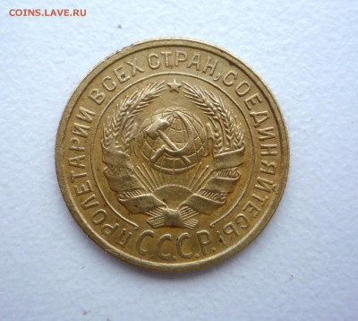 2 копейки 1935 ст. тип до 20.01.19 22:00 по Москве - P1340733.JPG