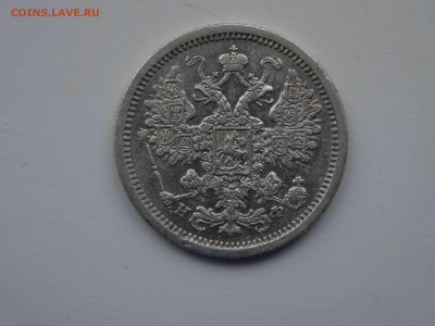 15 копеек 1880 до 23.01 до 22.00 - DSC08613