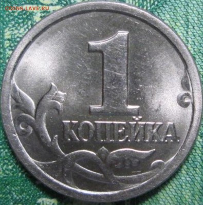 1копейка 2003г. С-П  , определение Шт. - IMG_1644.JPG