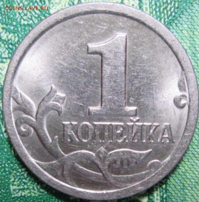 1копейка 2003г. С-П  , определение Шт. - 2.JPG