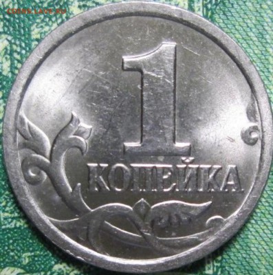 1копейка 2003г. С-П  , определение Шт. - 3.JPG
