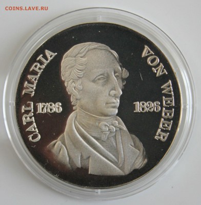 С РУБ.ГДР 10 МАРК 1976г. ПРУФ  КАРЛ МАРИЯ ФОН ВЕБЕР до 24.01 - IMG_6053.JPG