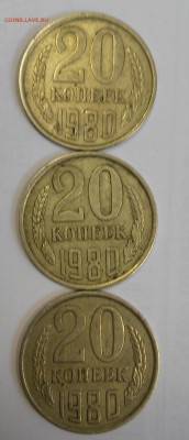20 копеек 1980г.Помощь в определении штемпеля - 20190118_134222