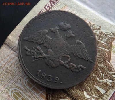 5 копеек 1839 год.см. до 19.01.19 22.00 - image051LZ2HU