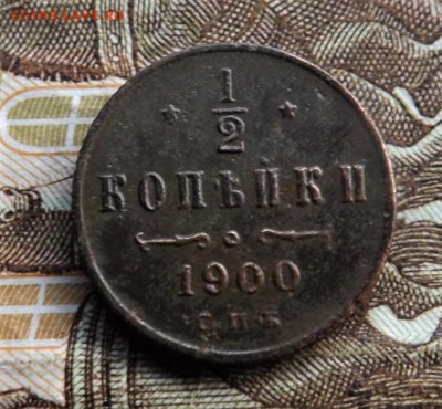 2 копейки 1900 года. СПБ.до 19.01.19 22.00 - image
