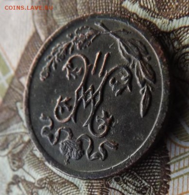 2 копейки 1900 года. СПБ.до 19.01.19 22.00 - imageTVXOWHTD