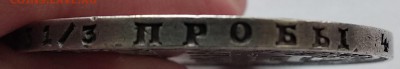 1 рубль 1850 год AU - 18550-г1