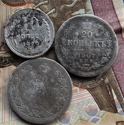 20 копеек 1876-1907 с бонусом.до 19.01.19 22.00 - image