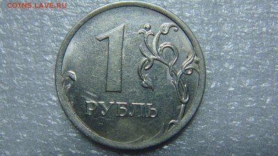 1 рубль 2017 брак? - DSC07744.JPG