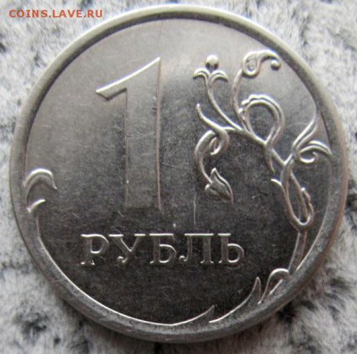 1 рубль 2012. Раскол аверса. - IMG_0126.JPG