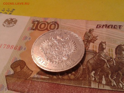 1 рубль 300 лет Дому Романовых - плоский чекан - 2011-03-19 22.12.33