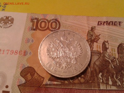 1 рубль 300 лет Дому Романовых - плоский чекан - 2011-03-19 22.12.18