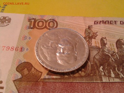 1 рубль 300 лет Дому Романовых - плоский чекан - 2011-03-19 22.11.46