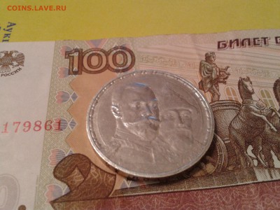 1 рубль 300 лет Дому Романовых - плоский чекан - 2011-03-19 22.11.29