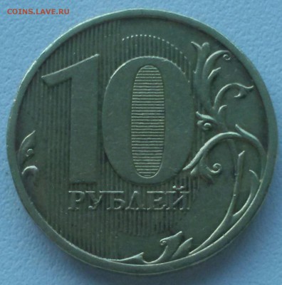10 рублей 2009 г.  Шт. 1Г. До 22.00 мск 18.01.2019 г. - dApUCvKqzlQ