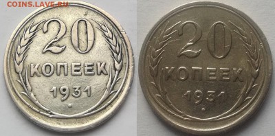20 копеек 1931 (серебро) - фото 20 копеек 1931.JPG