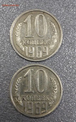 10 копеек 1969г.(2 монеты на оценку) - 20190118_150029