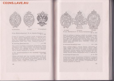 Книга: Нагрудные знаки русской армии до 19.01 в 22.00 - IMG_0004