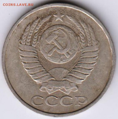 50 копеек 1981 г.  до 24.01.19 г. в 23.00 - 011