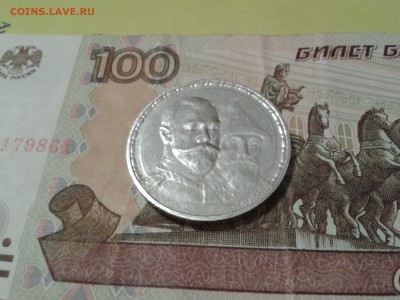 1 рубль 300 лет Дому Романовых - плоский чекан - 2011-03-19 22.14.17