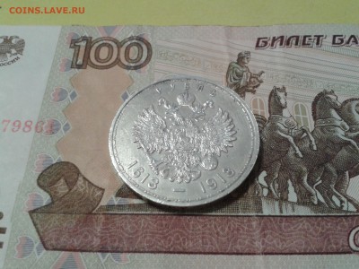 1 рубль 300 лет Дому Романовых - плоский чекан - 2011-03-19 22.13.44