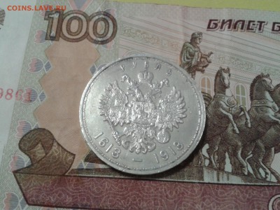 1 рубль 300 лет Дому Романовых - плоский чекан - 2011-03-19 22.13.33