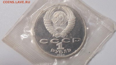 1р 1990г Чехов пруф запайка, до 24.01 - С Чехов-2