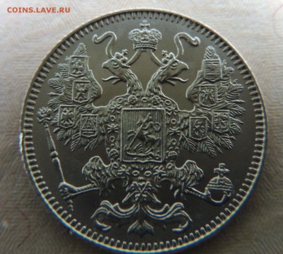 15 копеек 1916 "ОСАКА" - DSCN8845.JPG