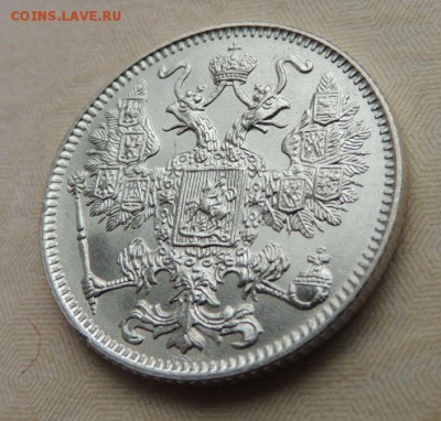 15 копеек 1916 "ОСАКА" - DSCN8841.JPG